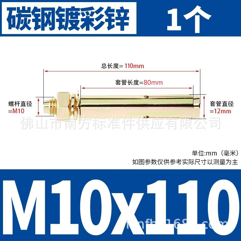 国標膨張ねじ膨張ボルト延長吊り天井引きねじカラー亜鉛鉄引きねじm6m8 m10|undefined