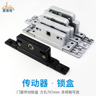 European standard door and window lock cylinder window linkage broken bridge aluminum alloy transmission rod connection lock box multi-point lock hardware accessories