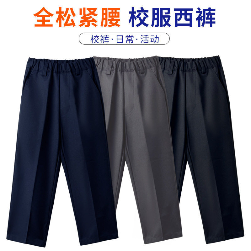 Navy blue dress pants, school pants for primary school students, long pants, boys' black suit pants with fully elastic waist Navy blue dress pants, school pants for primary school students, long pants, boys' black suit pants with fully elastic waist