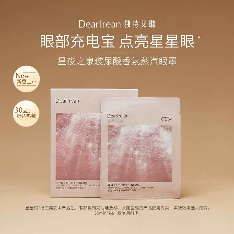 Dear Irean Уникальный паровой горячий компресс Эрин одноразовый глаз гиалуроновая кислота снимает усталость глаз