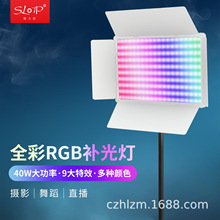 摄力派SLP-F14-RGB直播补光灯网红主播直播间平板灯RGB补光灯