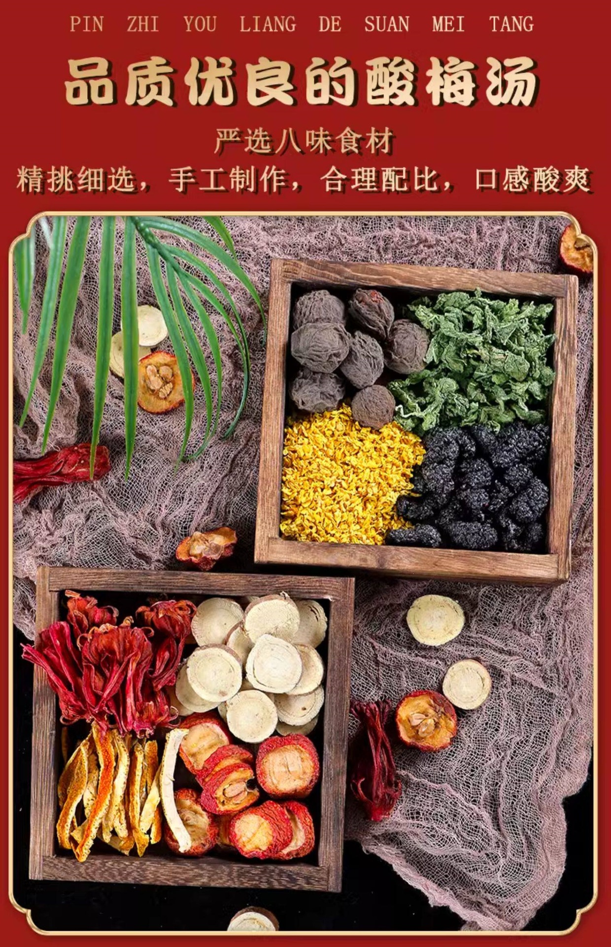 Sour Plum Drink Herb Pack Suan Mei Tang Raw Herbal Blend with Smoked Plum Osmanthus for Summer Brewing specifications