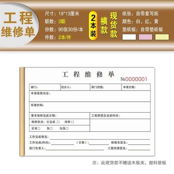 ☆★Engineering maintenance sheet/3 pages/90 pages/2 volumes☆★