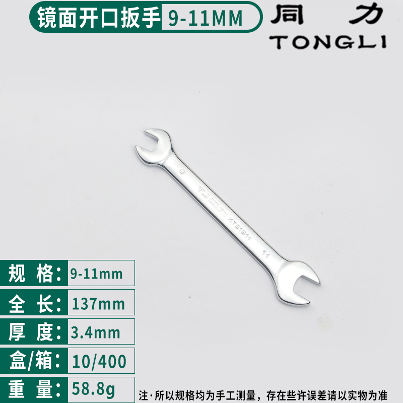 Tongli espejo cromado llave abierta de dos cabezas al por mayor de doble cabeza llave sólida 5.5-55 llave de reparación de la máquina de reparación de automóviles llave
