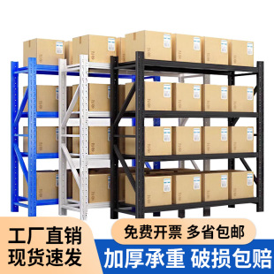 Warehouse shelf wholesale multi-layer household iron shelf light shelf medium shelf e-commerce express storage shelf