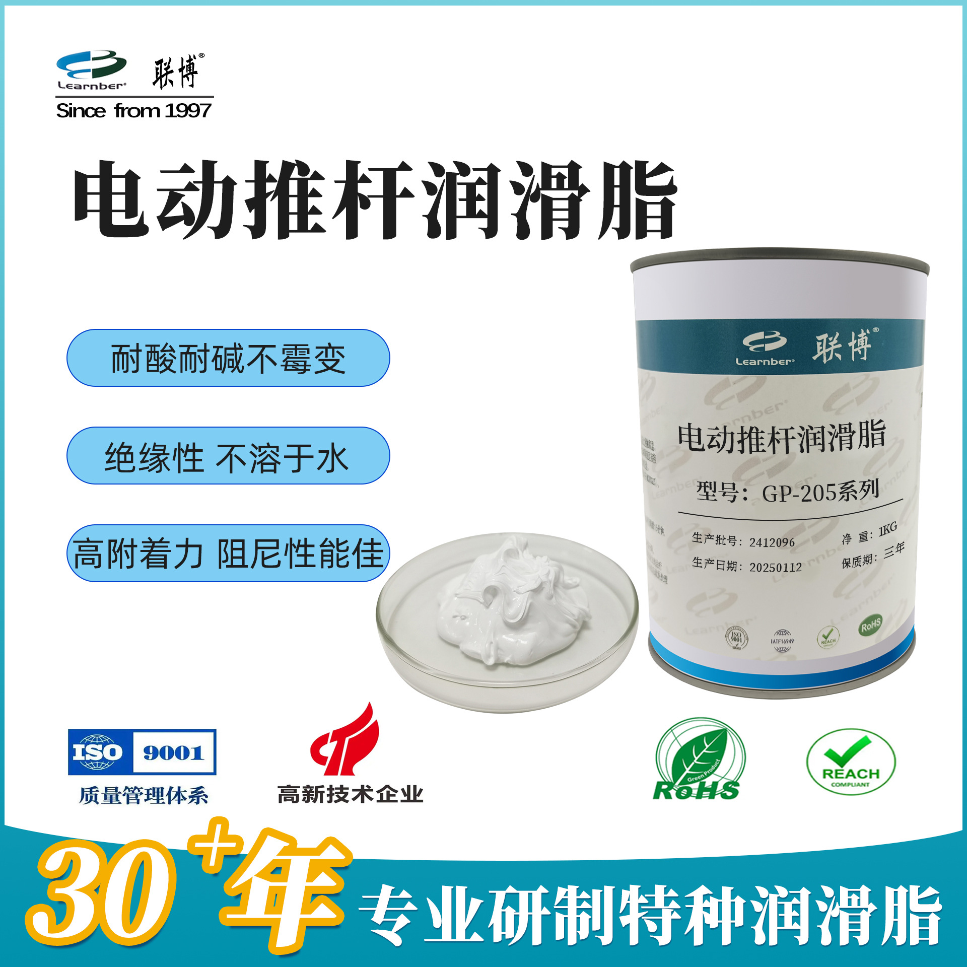 电动推杆润滑油脂齿轮消音脂锂基脂光学显微镜润滑阻尼工业润滑脂