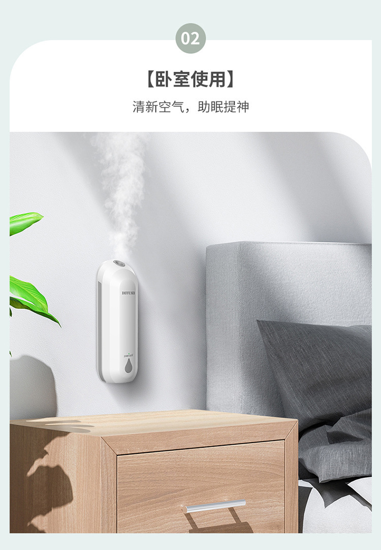 壁挂香薰机-拷贝_09