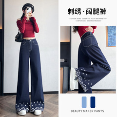 丹宁蓝刺绣阔腿牛仔裤女春秋2025新款宽松显瘦不贴腿喇叭直筒裤子
