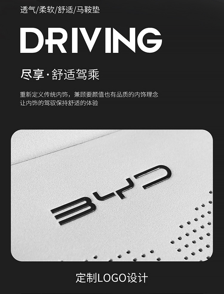 New Special Car Special Byd Song Plus Suede Leather Saddle Cushion Car Seat Cushion Suitable for All Seasons Car Seat Cushion