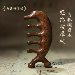 檀木イルカマッサージ櫛通櫛マッサージ器家庭用スポーツ屋外経絡保健器材卸売りフィットネス