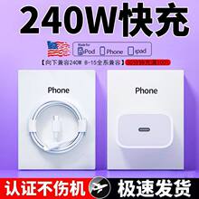 �m���O��240W�����PD20����^iPhone14/13/12/11�֙C��䔵����