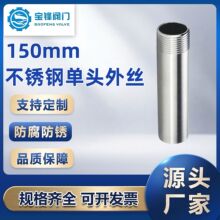 304���P䓼��L���^�z150mm�A�����ݼyˮ��ֱ�ӽ��^�������L��4��