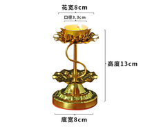 佛具供佛灯架烛台酥油灯座莲花家用合金镀铜佛前供灯底座佛灯