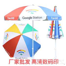 批发户外遮阳伞户外摆摊伞广告印刷logo大伞沙滩伞广告太阳伞