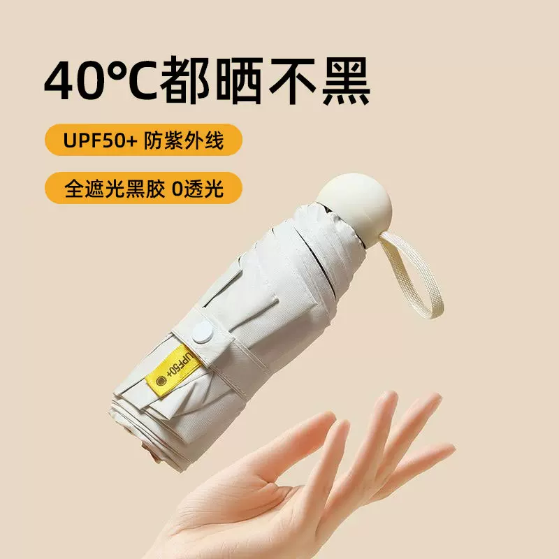 五折伞晴雨两用女太阳伞防晒防紫外线胶囊伞折叠迷你遮阳雨伞