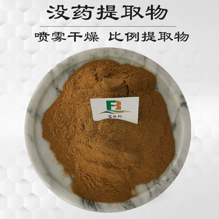 没药提取物10:1 20:1   没药粉 水溶性 棕黄色粉末 喷雾干燥粉