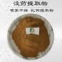 喷雾干燥水溶性棕黄色提取物
