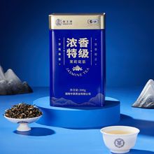 猴王茉莉花茶大罐装浓香特级口粮茶飘雪茉莉湖南中茶茶叶高档花茶