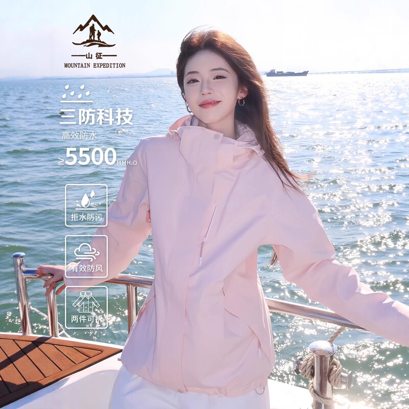 Big Brand Pink Women's Outdoor Jacket 2026 New Model Spring and Autumn Three-In-One Stylish Windproof Winter Sports Coat