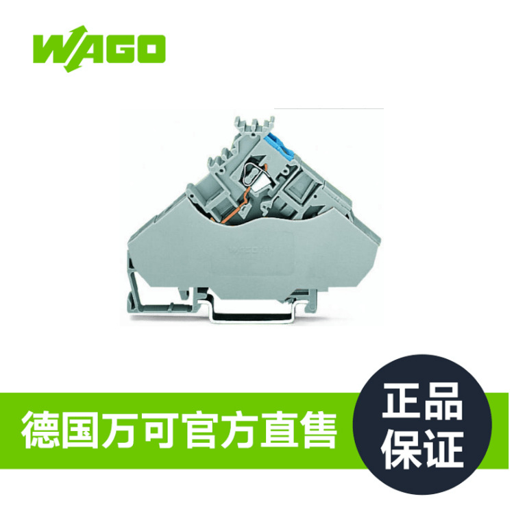 德国WAGO万可官方直售货源2线执行器供电专用接线端子型号280-568