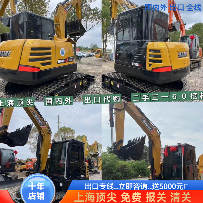 Sany vende excavadoras pequeñas y medianas nacionales y extranjeras 60 75 50 55 95 80
