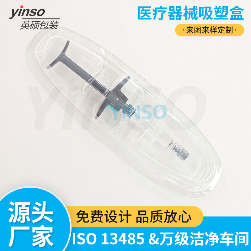 APET医疗器械包装厂家直销 透明医用包装盒免费设计 万级车间生产