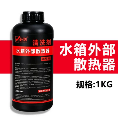 foam for oil removal, Glass agent - external-cleaning-1-liter-water-tank-radiator-comes-with-a-small-spray-bottle