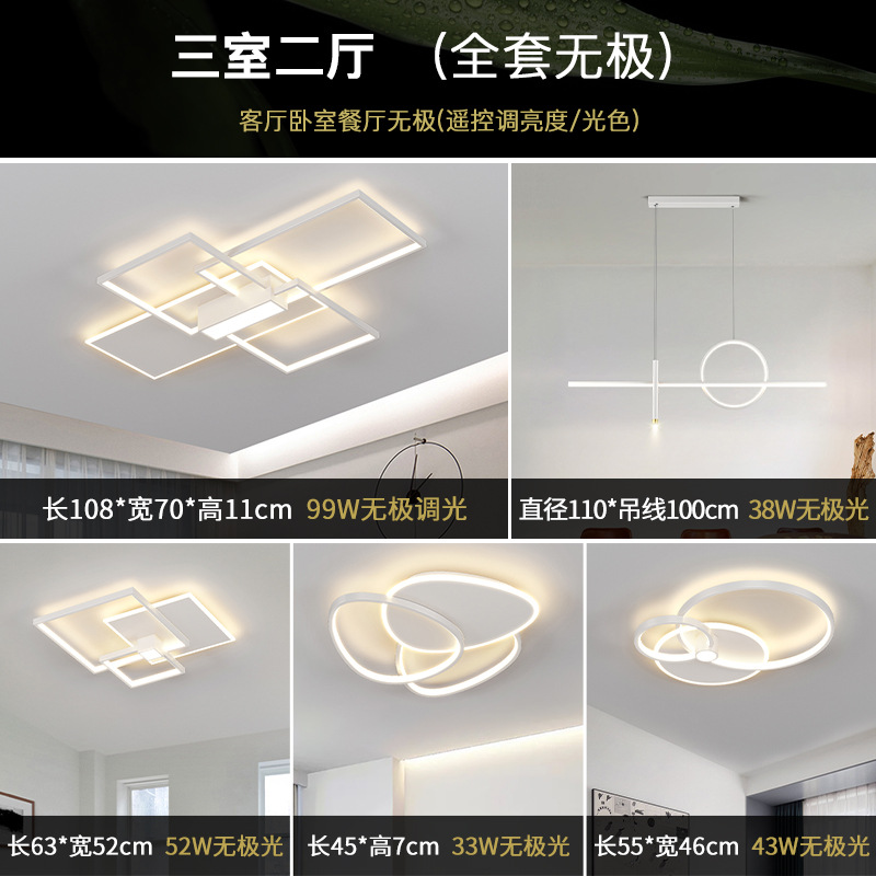 [Selección estricta] iluminación de la habitación principal minimalista atmósfera moderna minimalista 2025 nuevo paquete de luz de techo