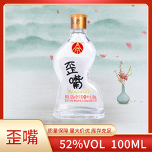歪嘴白酒批发52度浓香型白酒100ml*24瓶整箱批发原酿整箱购