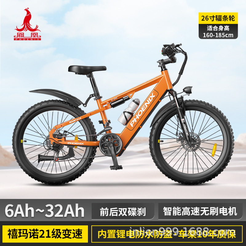 Phoenix nueva bicicleta asistida eléctrica estándar nacional para hombres y mujeres, amortiguación 21, batería de litio de velocidad variable, bicicleta de montaña eléctrica