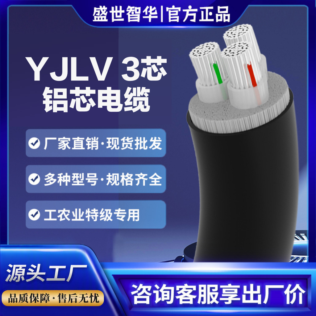 国标铝线YJLV3芯10 16 25 35 50 70 95平方YJLV223芯铠装电力电缆
