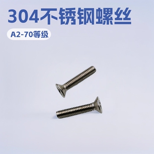GB71-85ʮ�ֳ��^���P��ݽz 304�C���ݽzKM3*12ʮ�ֳ��^�ݽz
