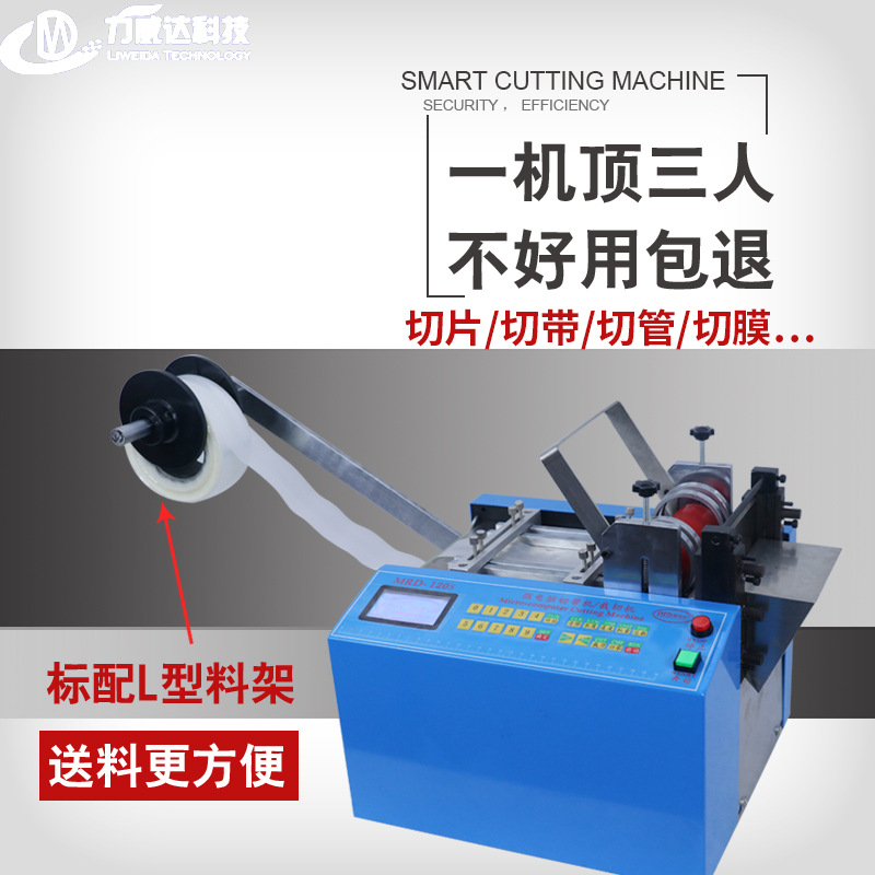 力威达全自动裁切机多功能电脑切割机小型裁剪机电动切断机包邮
