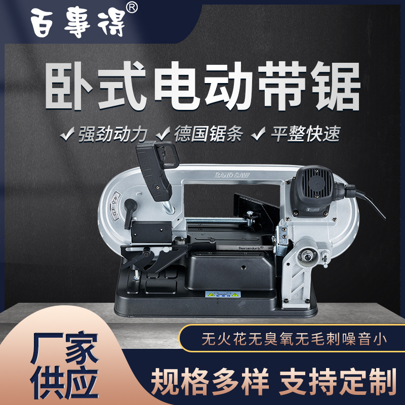 卧式小型锯床 电缆钢管施工便携式小型带锯床 DLY-125W1切割机