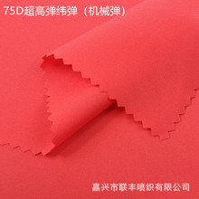 ���Sֱ�� 75D �Cе���ߏ��� �����������Ƥ�w���\��ѝ�������l