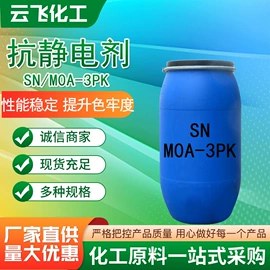 乳化剂;洗涤剂;发泡、消泡剂