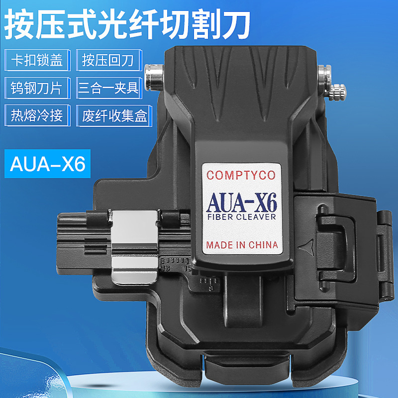 AUA-X6 optical fiber cutter leather cable cutter welding machine cutter press-type one-step cutter with waste fiber box AUA-X6 optical fiber cutter leather cable cutter welding machine cutter press-type one-step cutter with waste fiber box