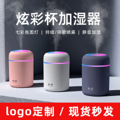 New Colorful Cup Air Humidifier Colorful Creative USB Lamp Mini Hydrating Car Humidifier Gift Cross-Border