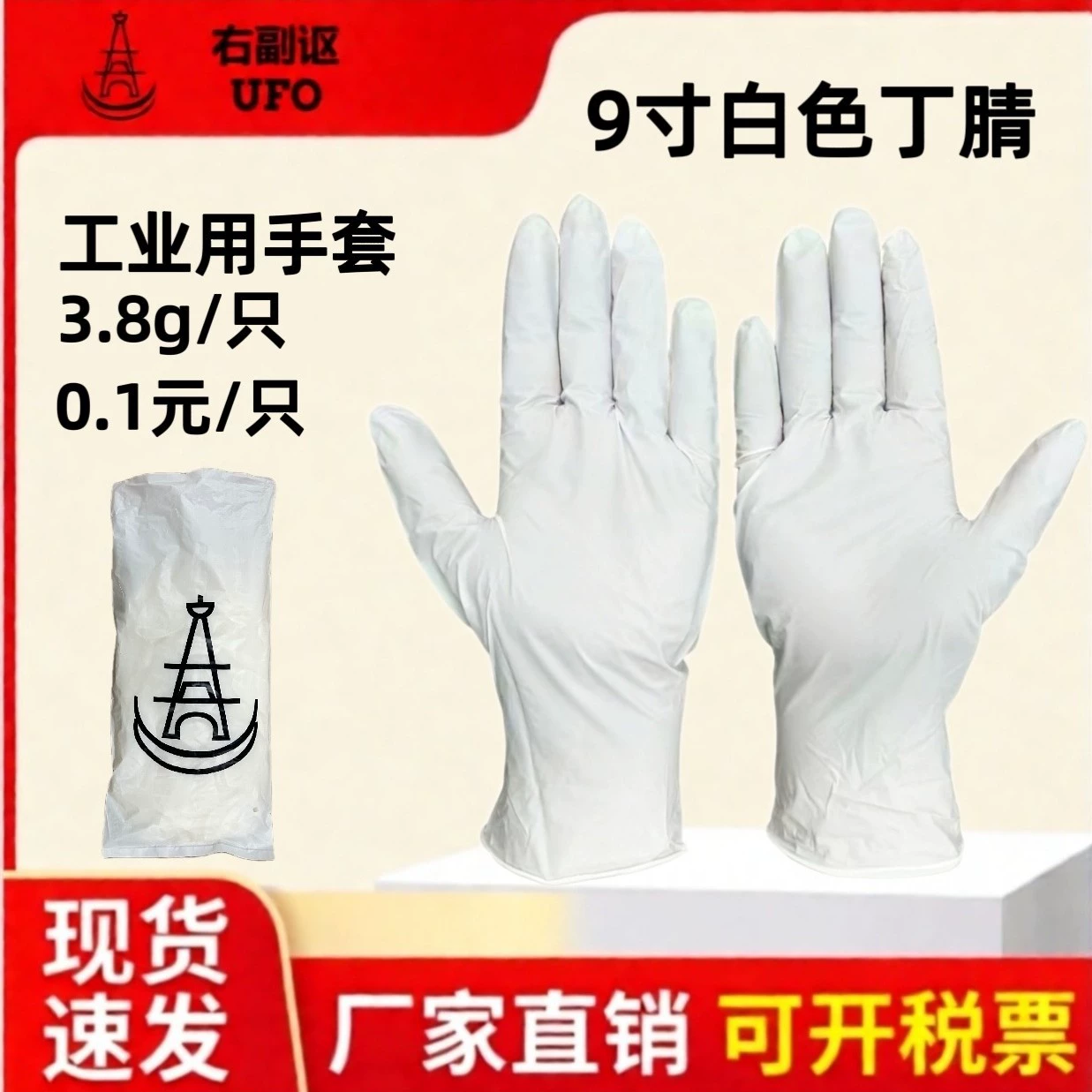 Завод поставляет 9inch белых нитриловых перчаток, одноразовые перчатки, перчатки для защиты труда, защитные перчатки для пищевой промышленности, бытовые перчатки.