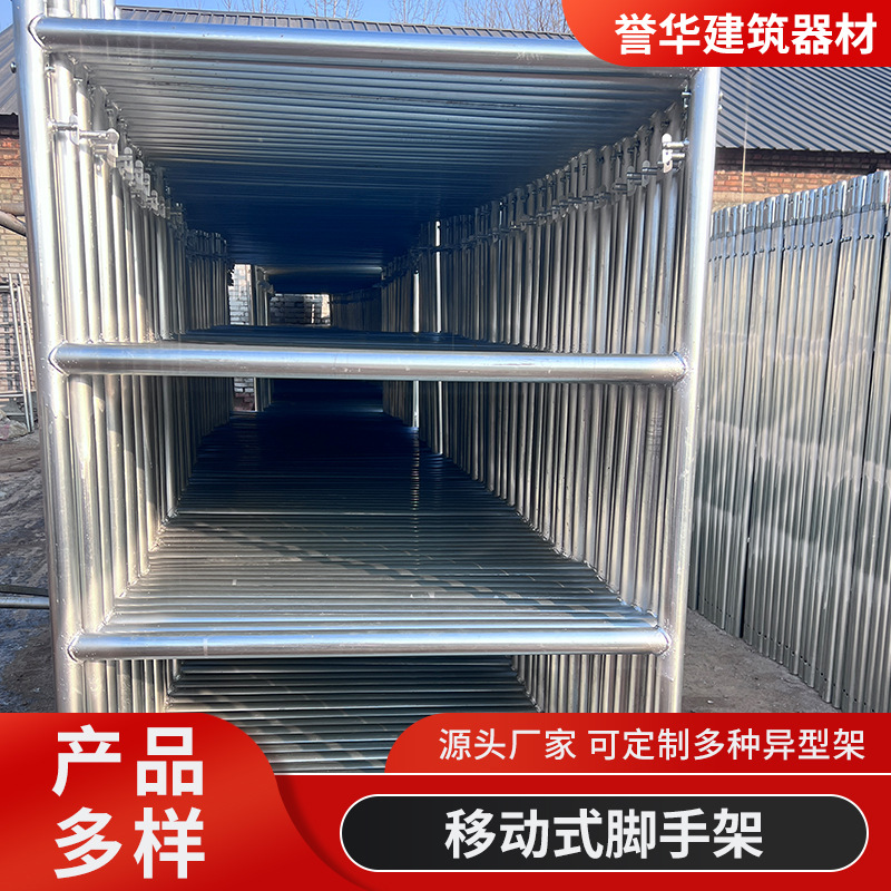 移动式四杠厂家建筑装修梯形配件镀锌半门式盘扣加厚脚手架工程架
