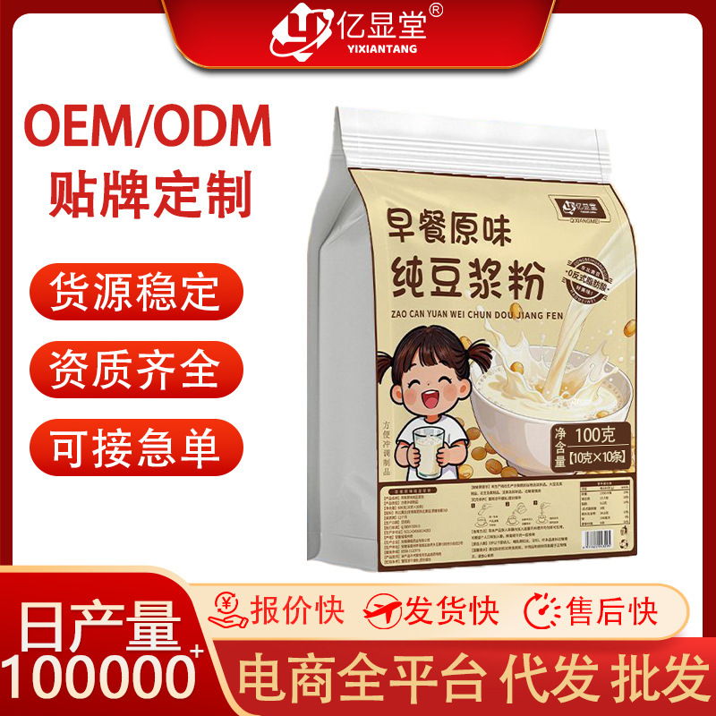 [Original Flavor] Pure Soybean Milk Powder, Pure Soybean Powder, Breakfast Mix, No Sugar Added, Instant Nutritional Breakfast