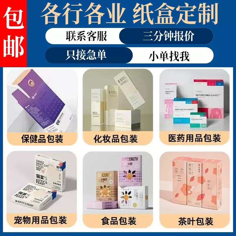 保健品包装纸盒化妆品彩盒印刷图案设计logo小批量定制产品包装