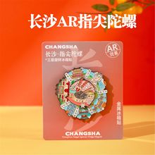 哇喔定制长沙橘子洲金属冰箱贴批发旋转陀螺冰箱贴旅游文创博物馆