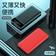 手機通用迷你小巧大容量20000毫安充電寶 禮品印製LOGO移動電源