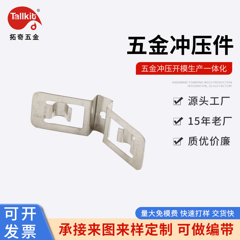 厂家供应   钣金件 精密五金冲压件 铜 铁 铝 不锈钢 五金零件