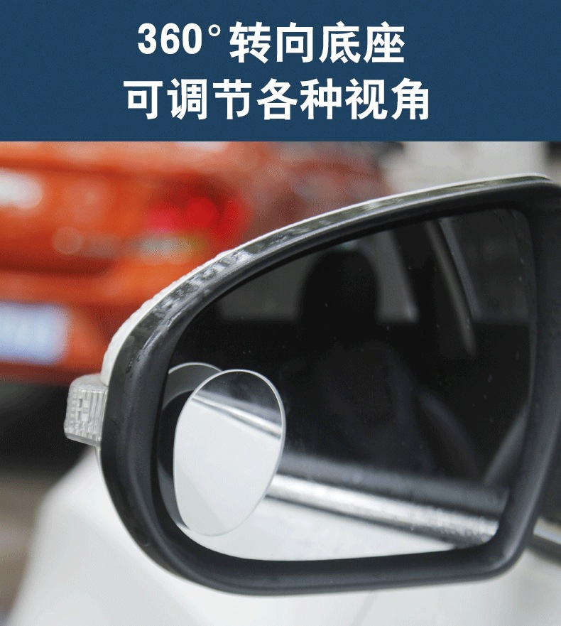 Car Reversing Rearview Auxiliary Blind Spot Mirror, High-Definition Edge-Cut Glass, 360-Degree Oval Frameless Small Round Mirror for Vehicles