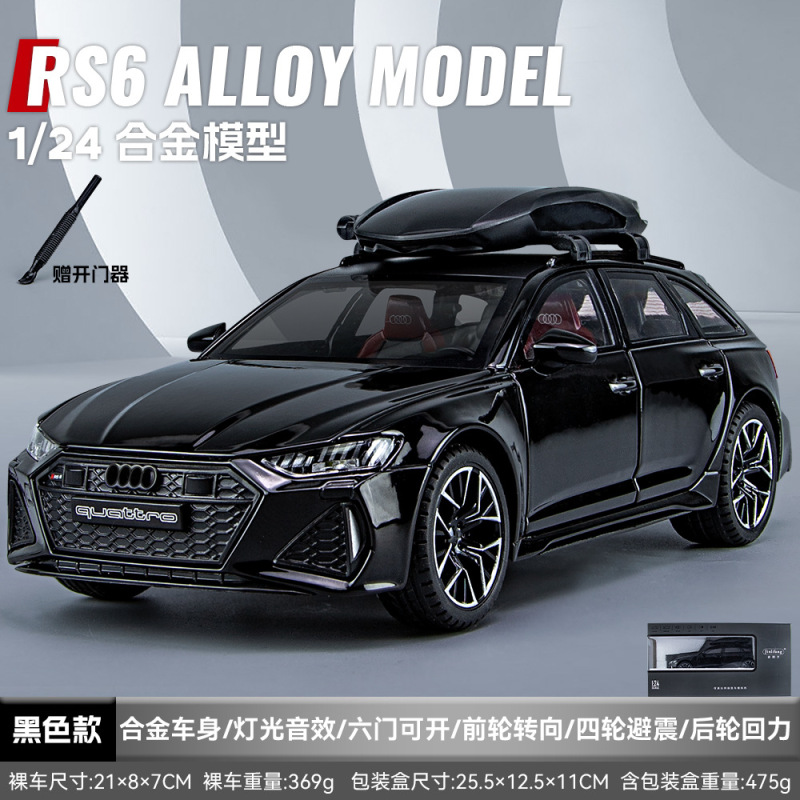 金丽方1/24奥滴RS6合金汽车模型回力声光玩具瓦罐车旅行车盒装|undefined