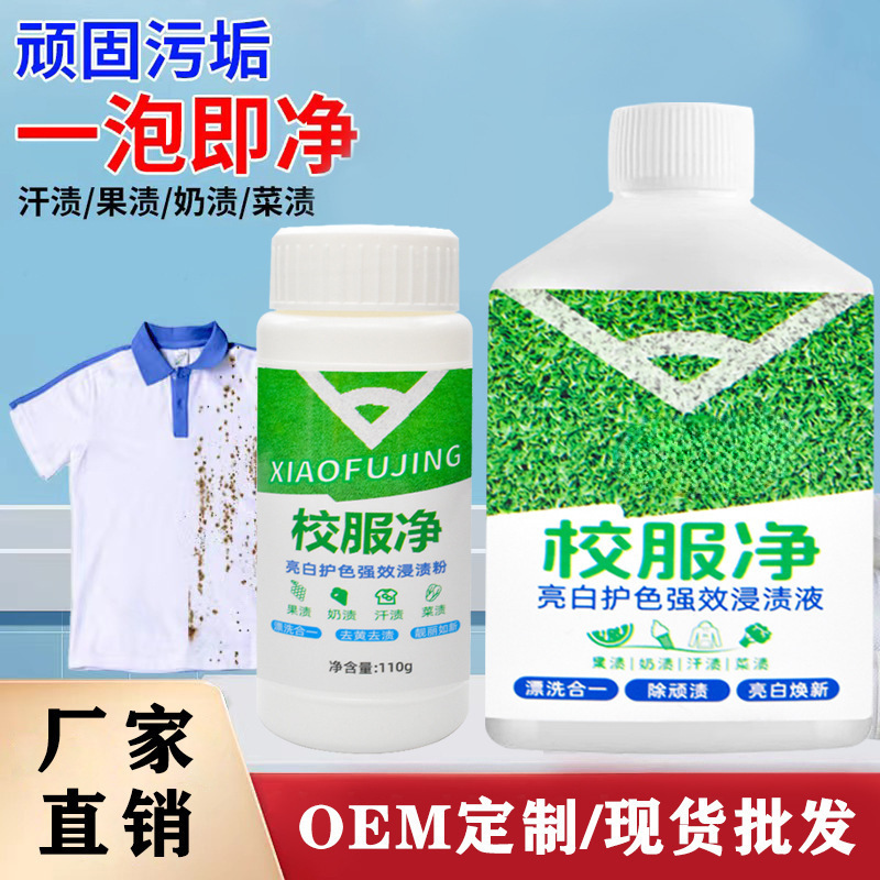 制服ネット家庭用活酸素爆発塩洗濯汚れ除去神器黄増白漂白剤衣類洗浄剤|undefined