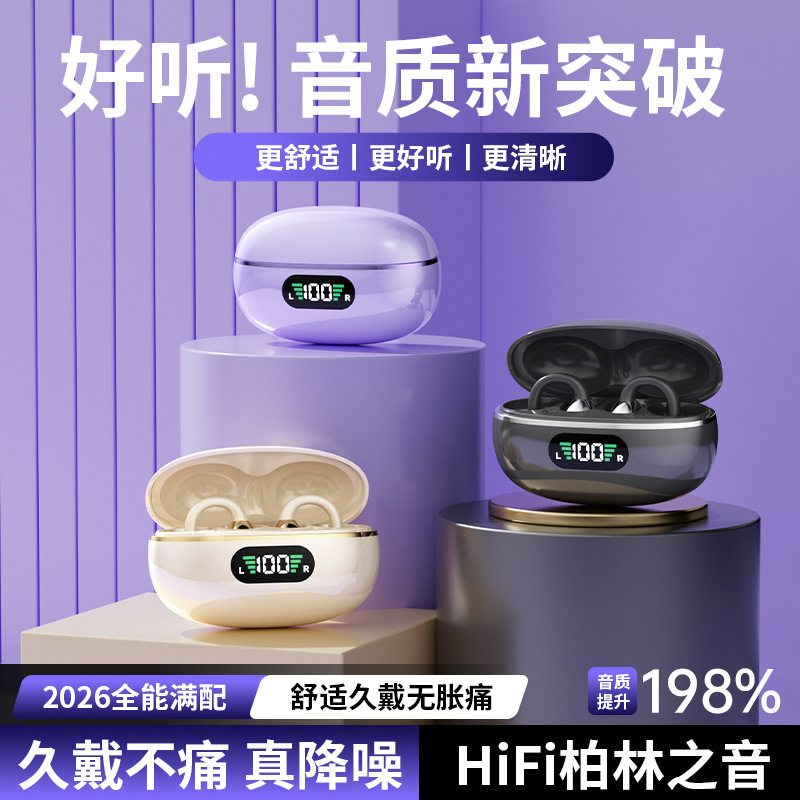 跨境爆款Q84耳夹式无线蓝牙耳机运动佩戴舒适通用数显音乐耳机