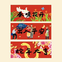 2026�����L�l�T�N����ƽ���ɐۙM���M�����괺����ͨ�����z�N��